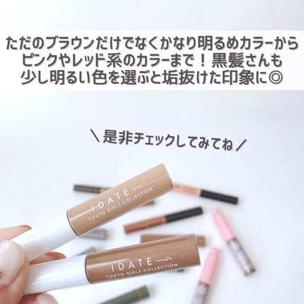 アイデイト アイブロウカラーブラシ/IDATE/眉マスカラを使ったクチコミ(9枚目)