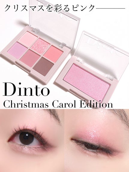 ピンククリスマスキャロルエディション/シャドウパレット+チークセット/Dinto/メイクアップキットを使ったクチコミ(1枚目)