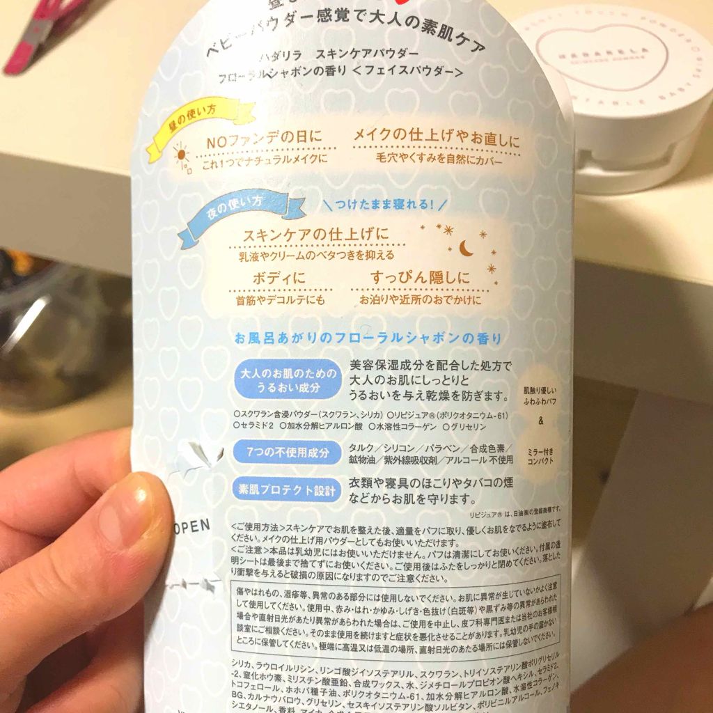 スキンケアパウダー/ハダリラ/プレストパウダーを使ったクチコミ（2枚目）