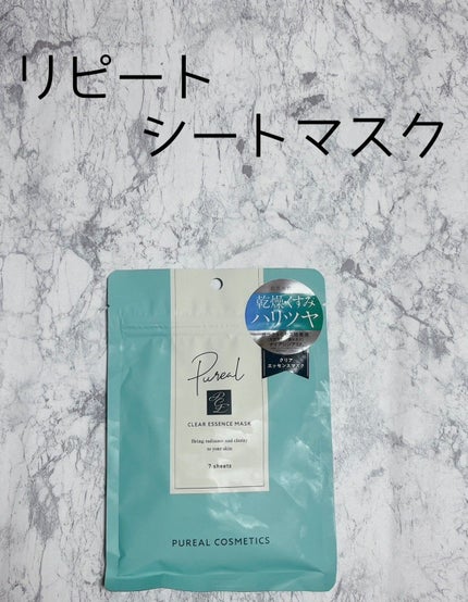 クリアエッセンスマスク/ピュレア/シートマスク・パックを使ったクチコミ(1枚目)