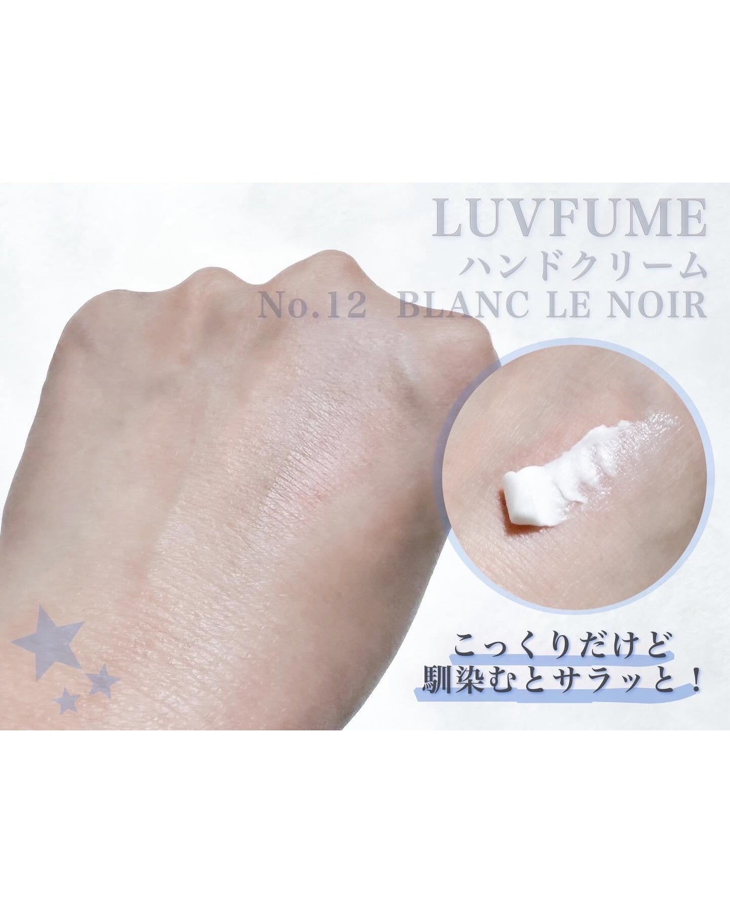 ハンドクリーム/LUVFUME/ハンドクリームを使ったクチコミ(4枚目)