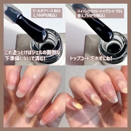 GELiSM (ジェリズム)/D-UP/ジェルネイルを使ったクチコミ(9枚目)