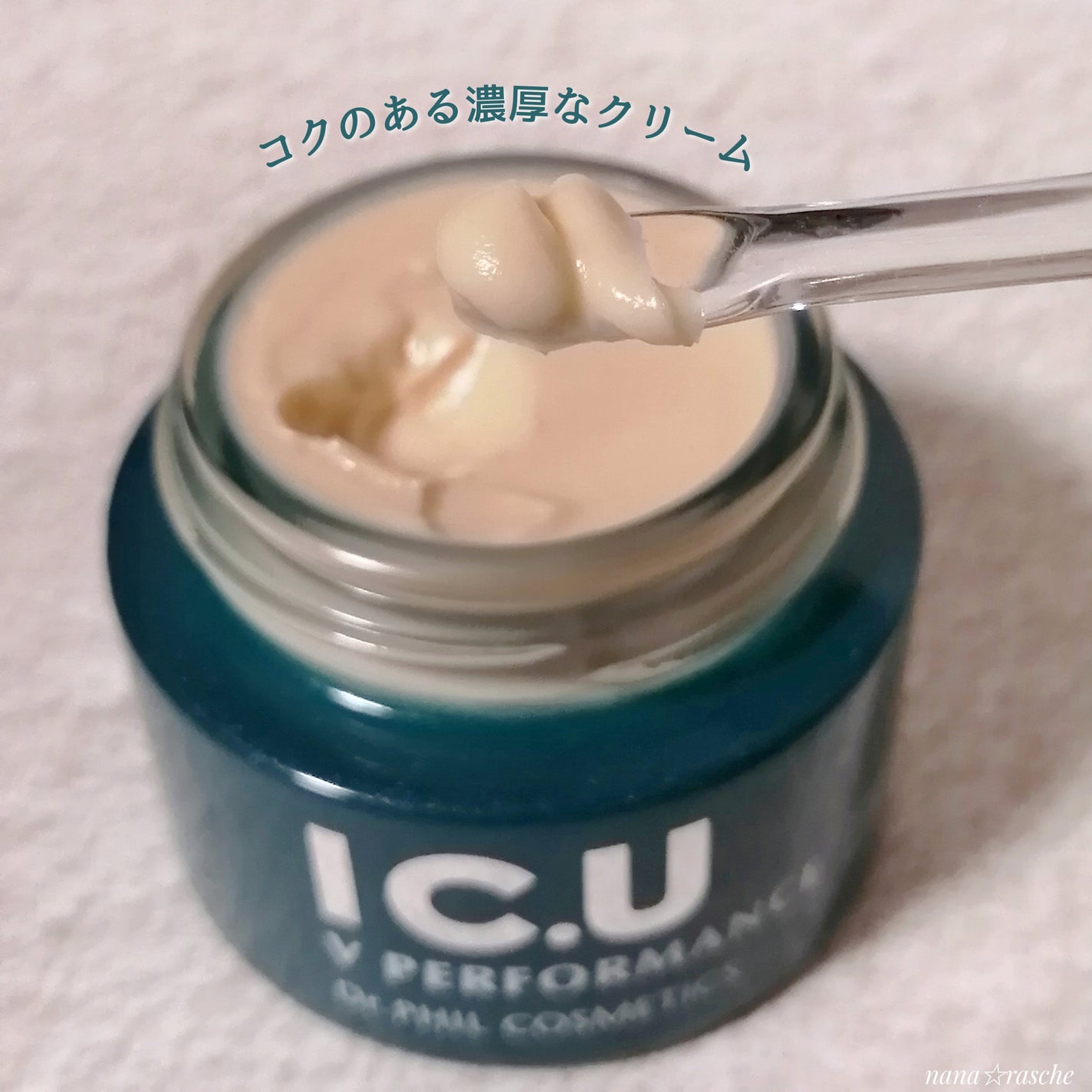 フイルナチュラント IC.U V パフォーマンス/IC.U/フェイスクリームを使ったクチコミ(3枚目)