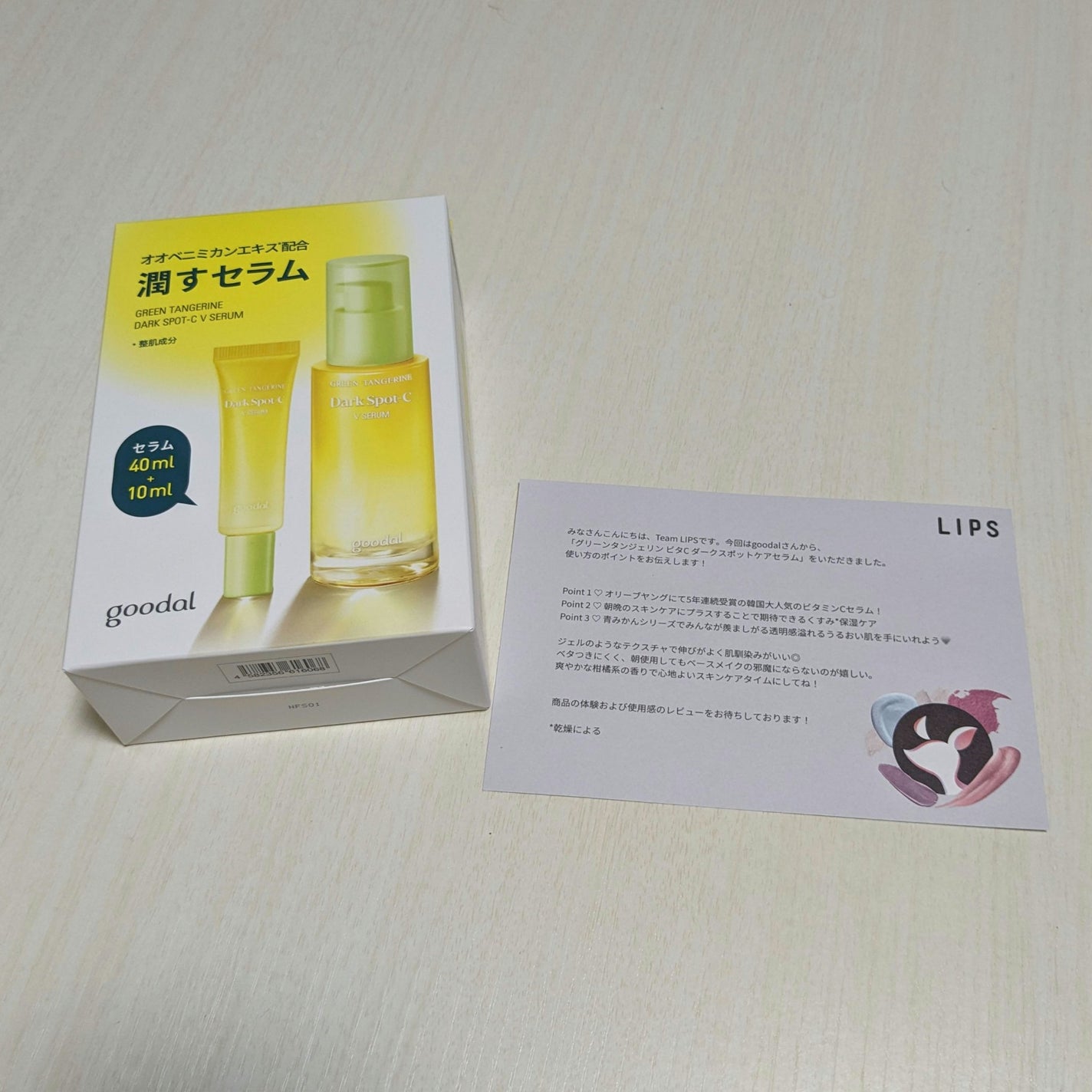 グリーンタンジェリン ビタC ダークスポットケアセラム/goodal/美容液を使ったクチコミ(2枚目)