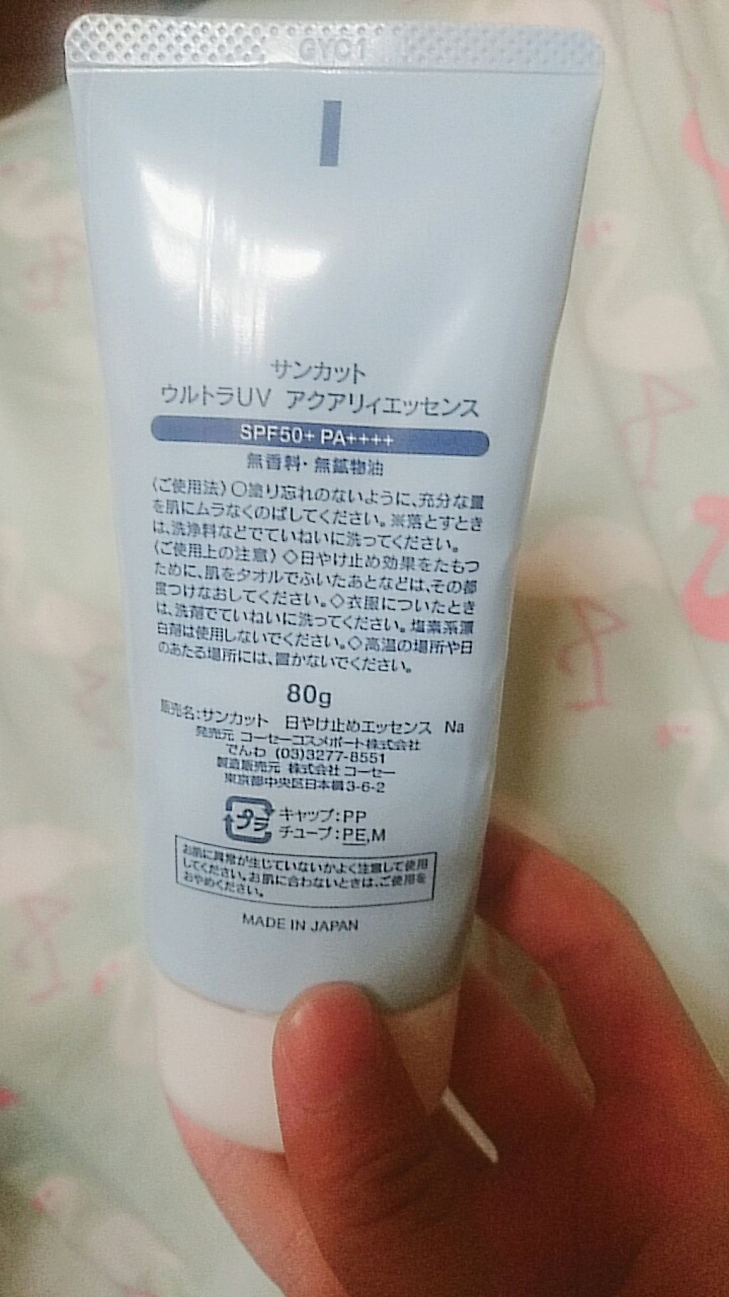 日やけ止めエッセンス/サンカット®/日焼け止めローションを使ったクチコミ（2枚目）