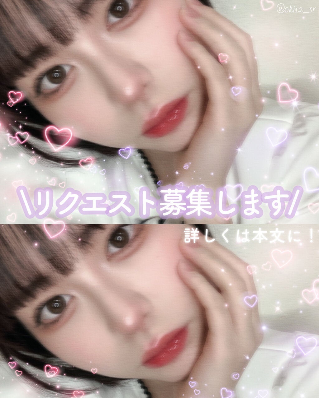 アヤ on LIPS 「リクエスト募集します/こんにちは!いつも私の投稿を見ていただき..」(1枚目)