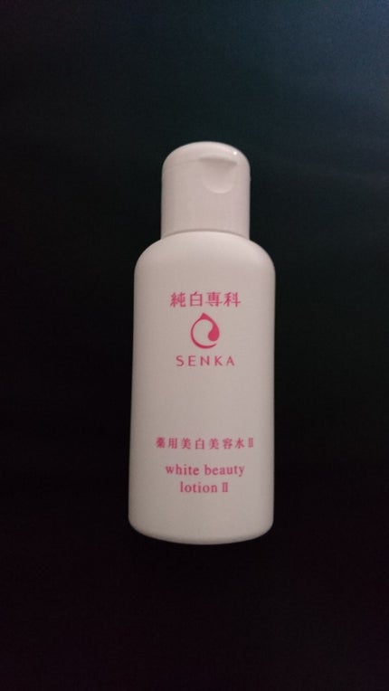 純白専科 すっぴん美容水 II/SENKA(専科)/化粧水を使ったクチコミ(1枚目)