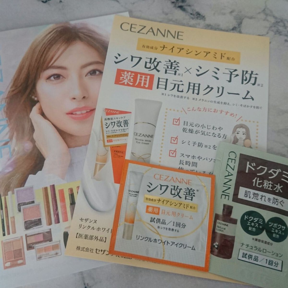 リンクルホワイトアイクリーム/CEZANNE/アイケア・アイクリームを使ったクチコミ(1枚目)