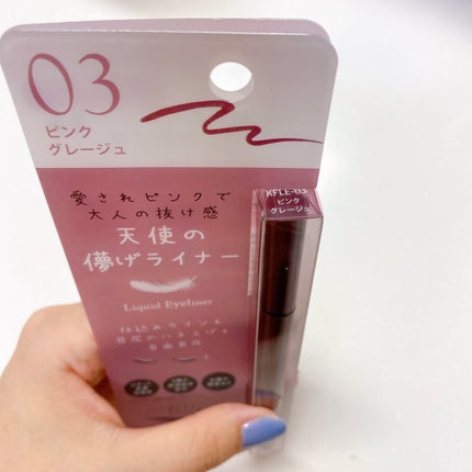 キレイファクトリー リキッドアイライナー/KIREI FACTORY/リキッドアイライナーを使ったクチコミ(8枚目)