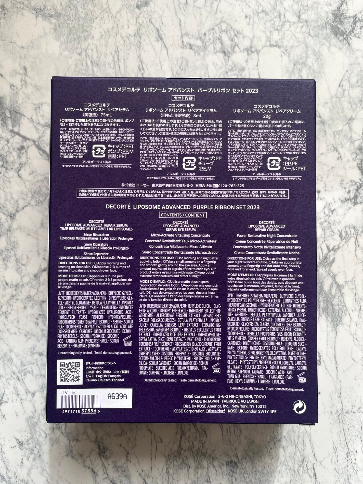 リポソーム アドバンスト パープルリボン セット 2023/DECORTÉ/スキンケアキットを使ったクチコミ(3枚目)