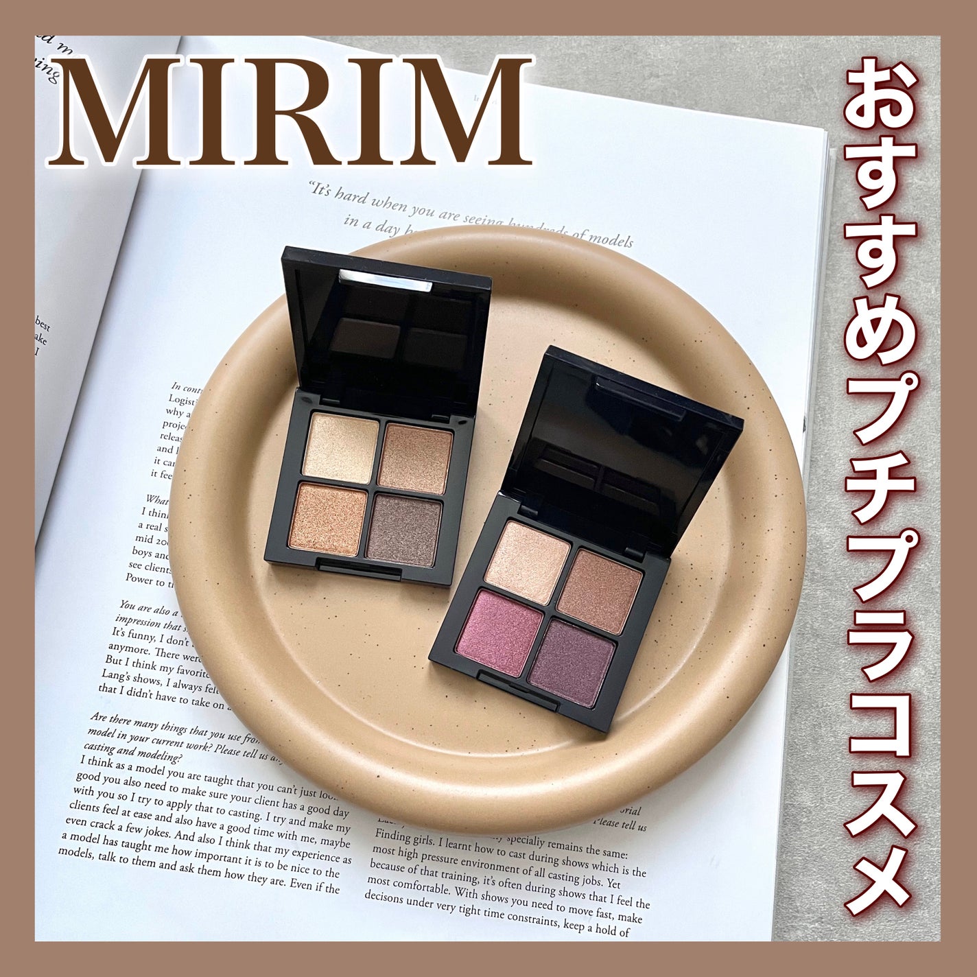 アイシャドウパレット/MIRIMU/アイシャドウパレットを使ったクチコミ(1枚目)
