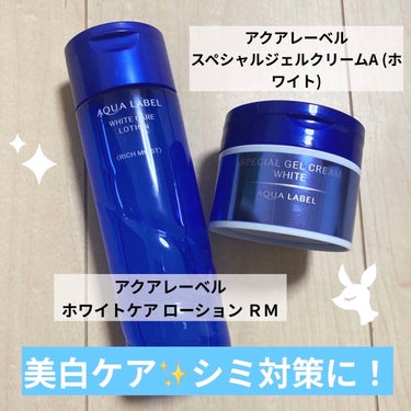 ブライトニングケア ローション RM（医薬部外品）/アクアレーベル/化粧水を使ったクチコミ（1枚目）