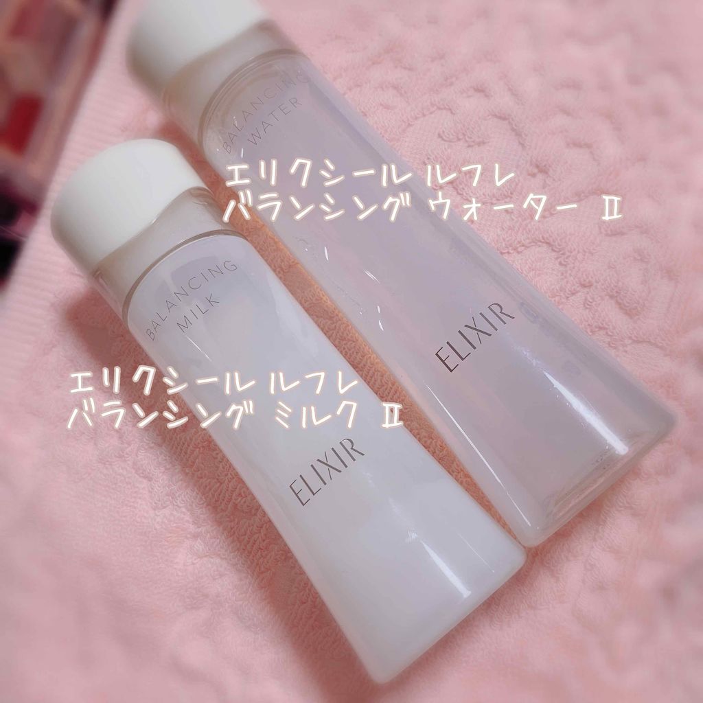 エリクシール ルフレ バランシング ミルク II/エリクシール/乳液を使ったクチコミ（1枚目）
