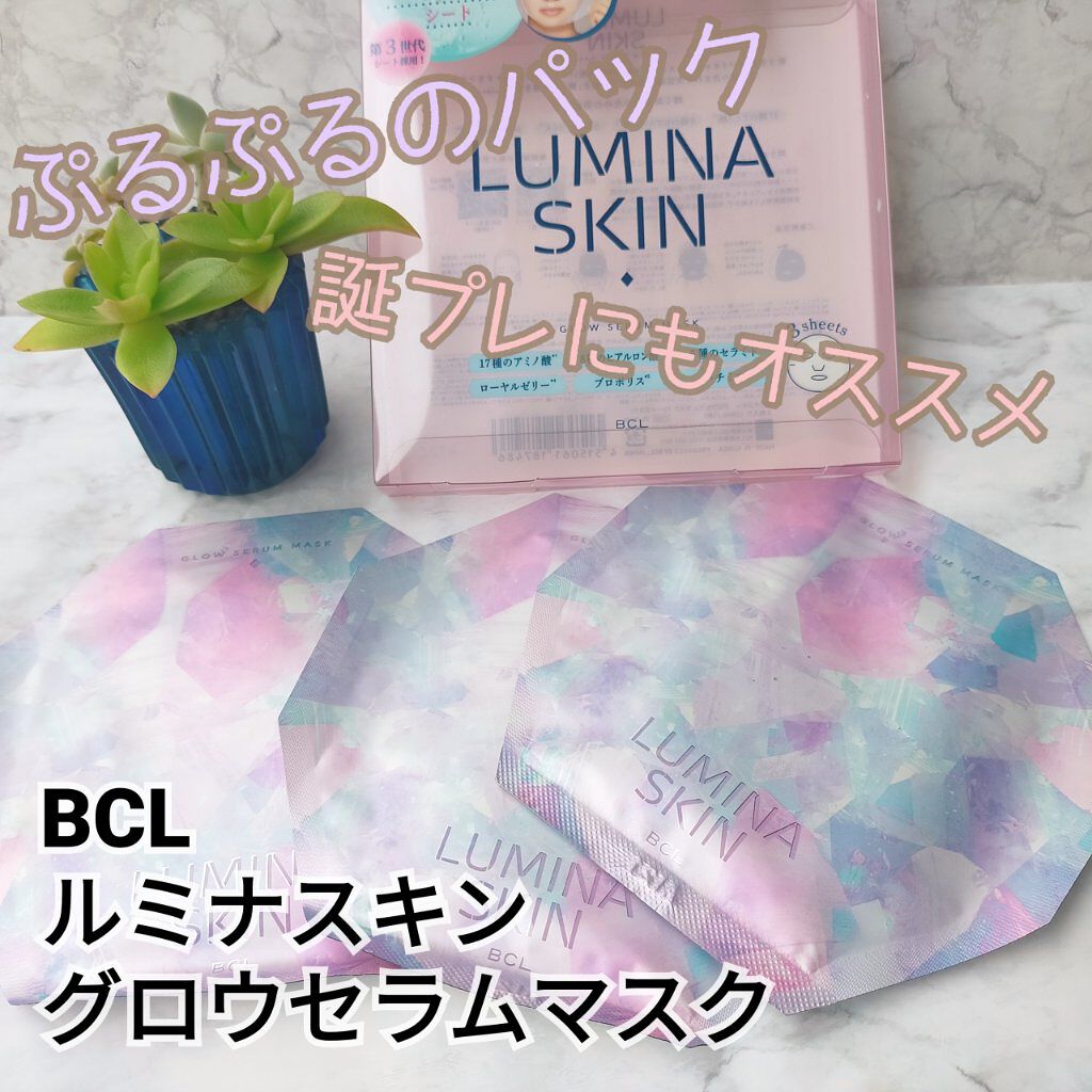 グロウセラム マスク/ルミナスキン/シートマスク・パックを使ったクチコミ（1枚目）