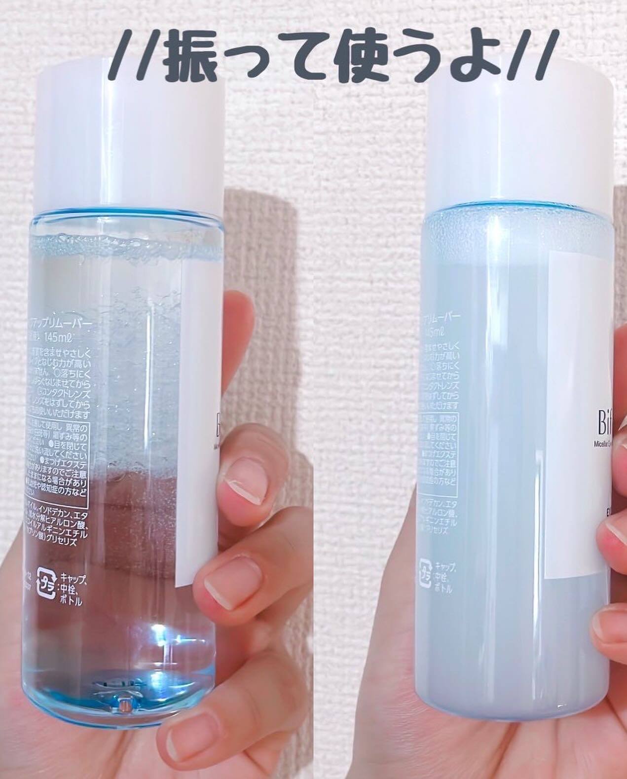 ミセラーアイメイクアップリムーバー/ビフェスタ/ポイントメイクリムーバーを使ったクチコミ（2枚目）