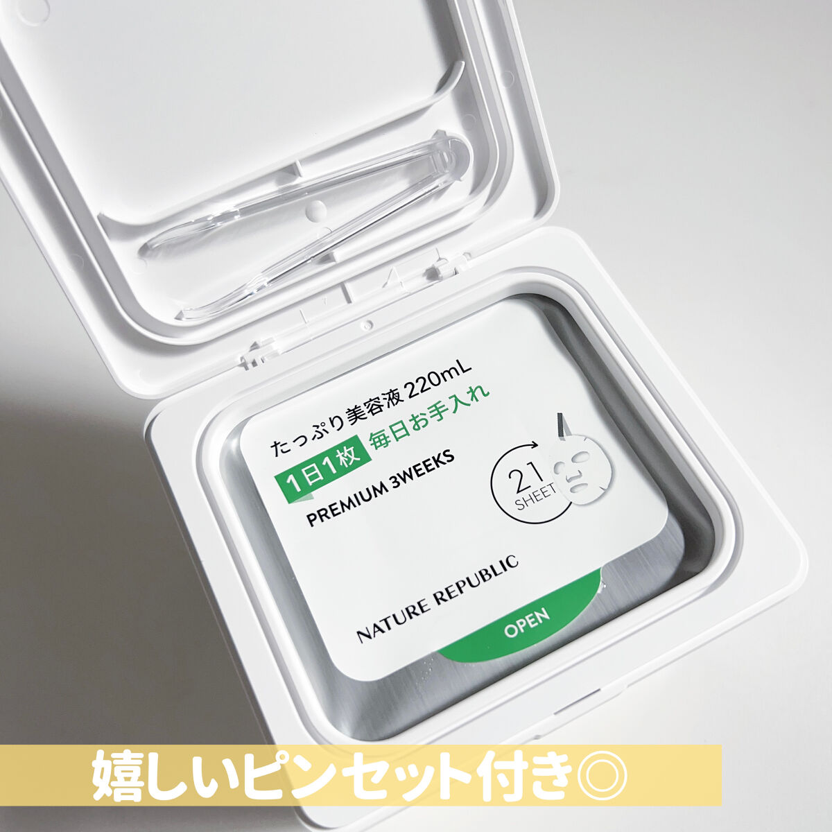 キューブマスク レチノール/ネイチャーリパブリック/シートマスク・パックを使ったクチコミ（3枚目）