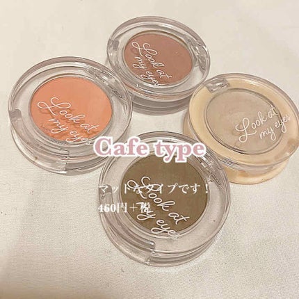 ルックアット マイアイズ/ETUDE/単色アイシャドウを使ったクチコミ(4枚目)