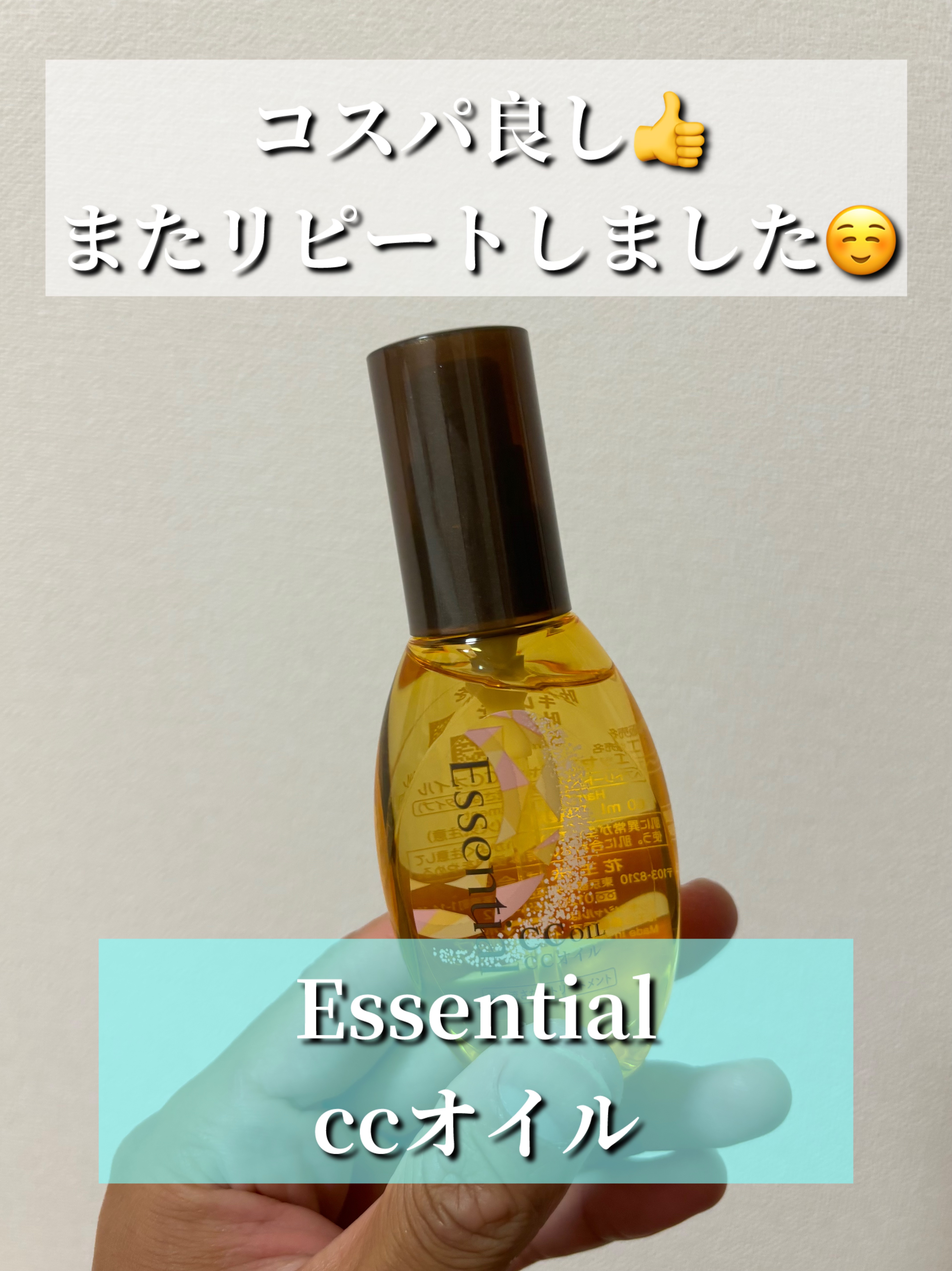 を使ったクチコミ（1枚目）