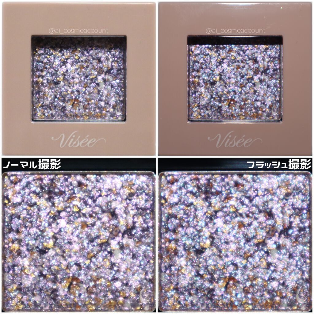 リシェ オーロラグリッター アイズ/Visée/ジェル・クリームアイシャドウを使ったクチコミ(2枚目)