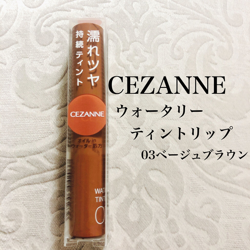 ウォータリーティントリップ/CEZANNE/リップティントを使ったクチコミ（1枚目）