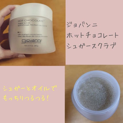 ジョヴァンニ シュガー ボディスクラブ ホットチョコレート/giovanni/ボディスクラブを使ったクチコミ(1枚目)