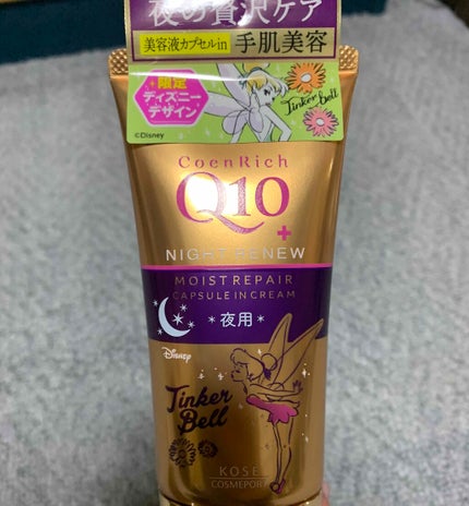 ナイトリニューハンドクリーム/コエンリッチQ10/ハンドクリームを使ったクチコミ(1枚目)