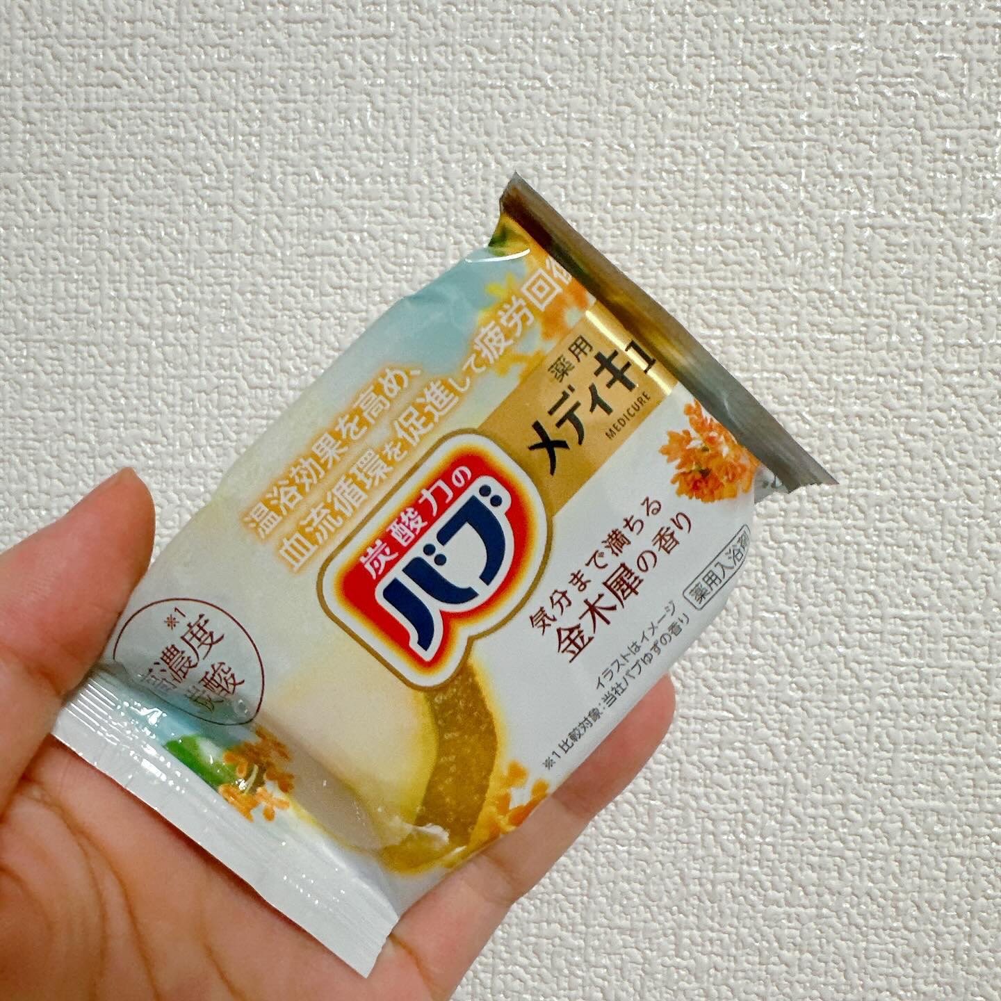 バブ メディキュア 金木犀の香り/バブ/その他を使ったクチコミ（3枚目）