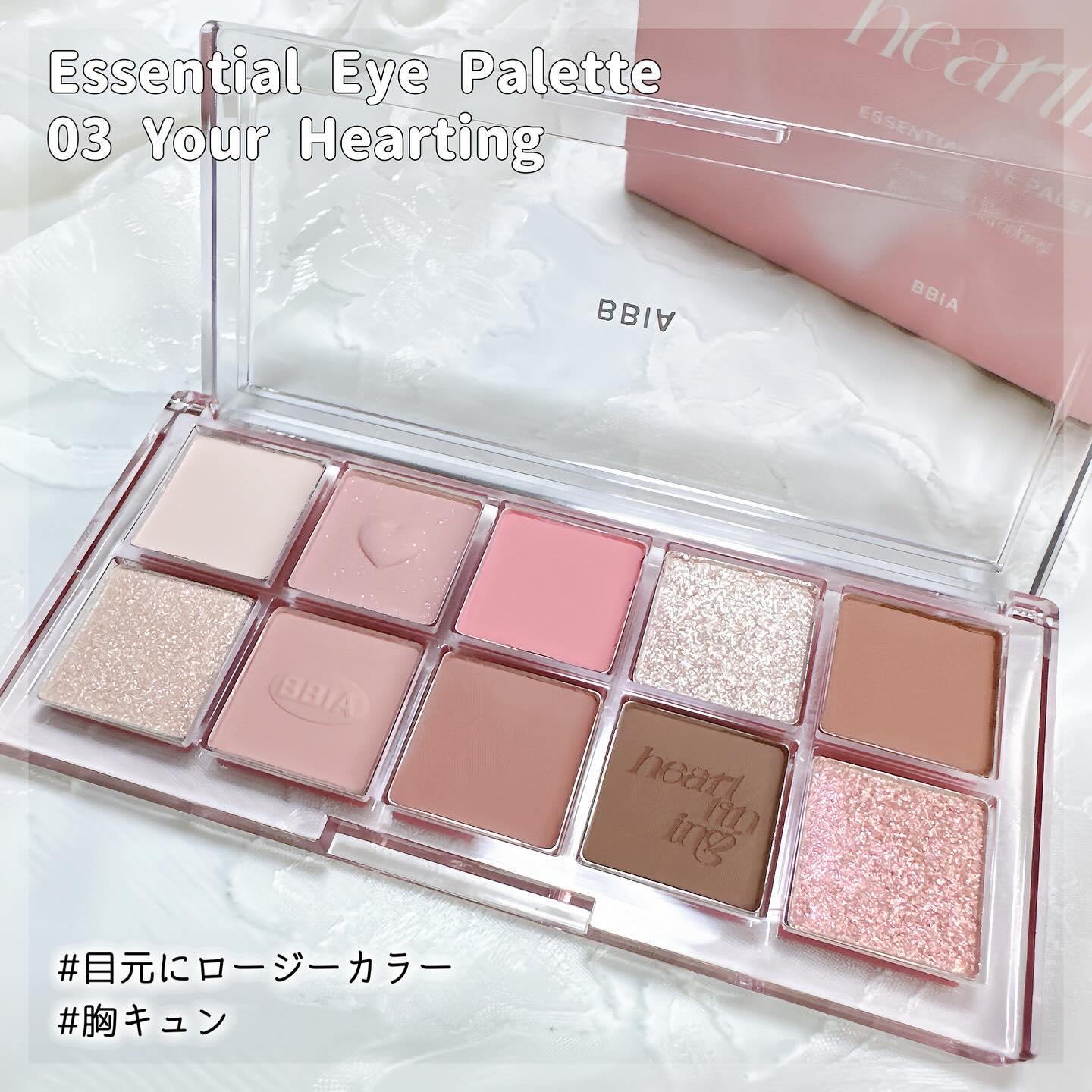 エッセンシャルアイパレット/BBIA/マルチパレットを使ったクチコミ（2枚目）