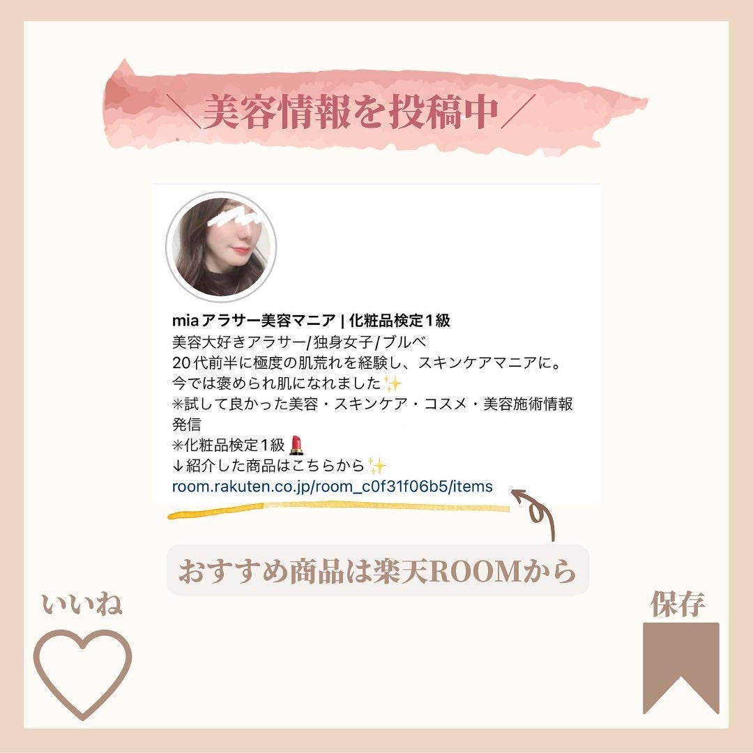 アラサー美容マニア | 化粧品検定1級 on LIPS 「@stay.b_ ◀︎アラサーおすすめコスメはこちら!\これは..」(8枚目)