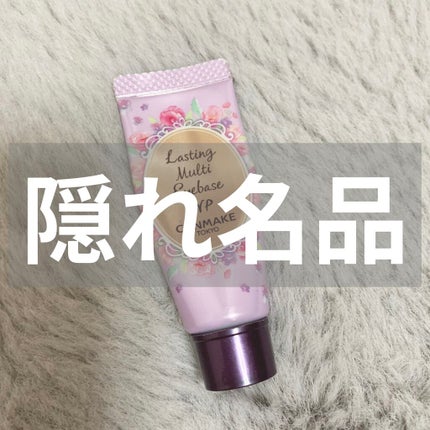 ラスティングマルチアイベース WP/キャンメイク/アイシャドウベースを使ったクチコミ(1枚目)