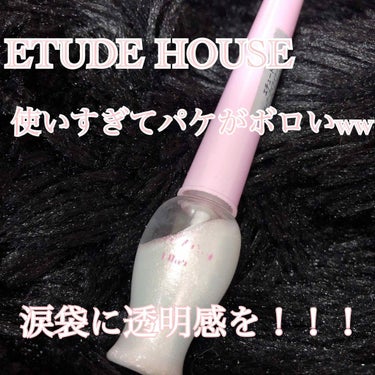 ティアー アイライナー/ETUDE/リキッドアイライナーを使ったクチコミ（1枚目）