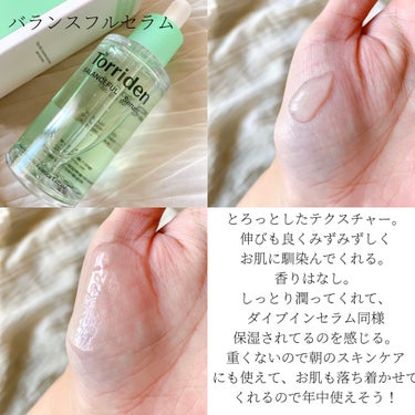 Torriden バランスフル シカセラムのクチコミ「\ 今の時期にもぜひオススメ💚💚 /


💚Torriden
BALANCEFUL Serum.....」（2枚目）