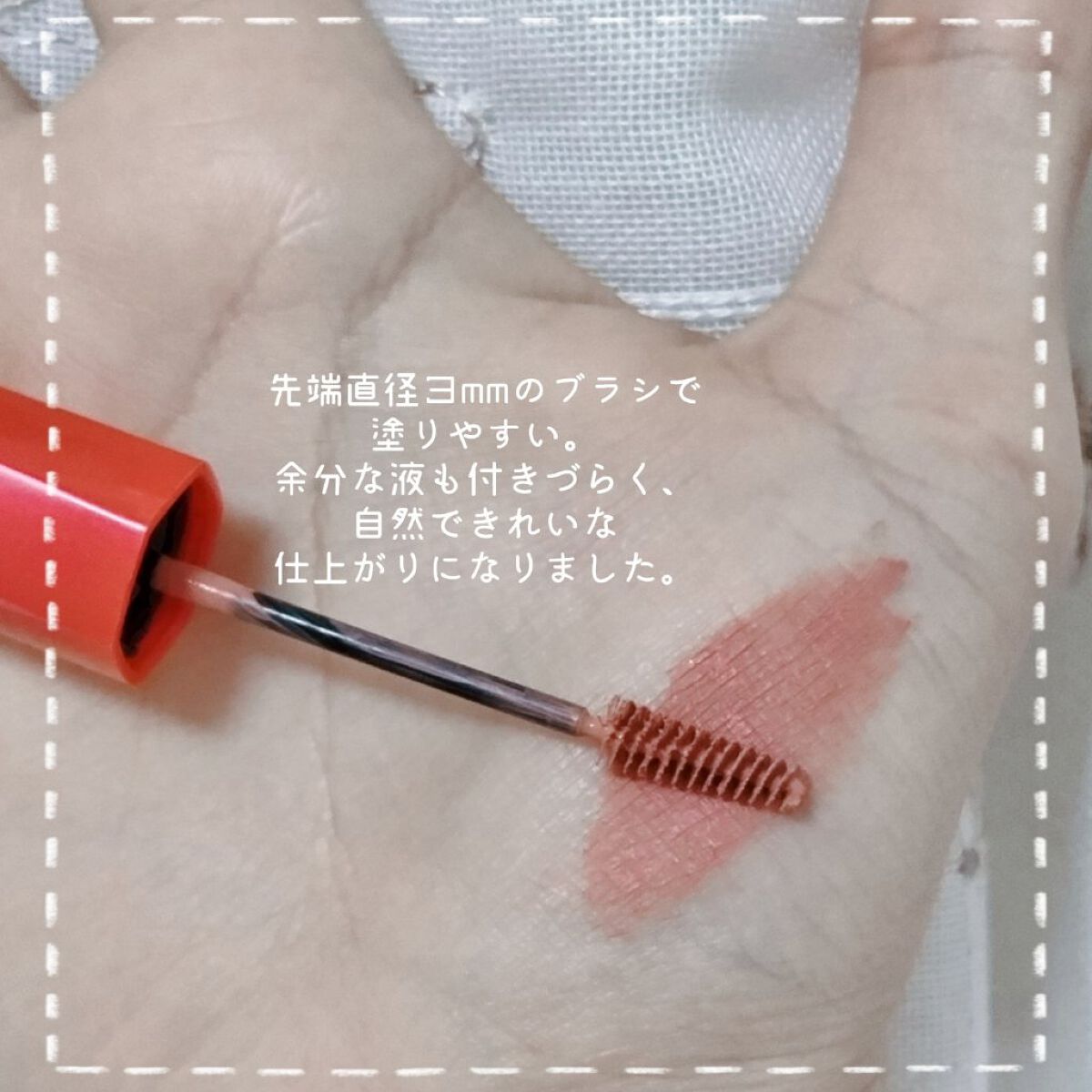 フィルム眉カラー/デジャヴュ/眉マスカラを使ったクチコミ（2枚目）