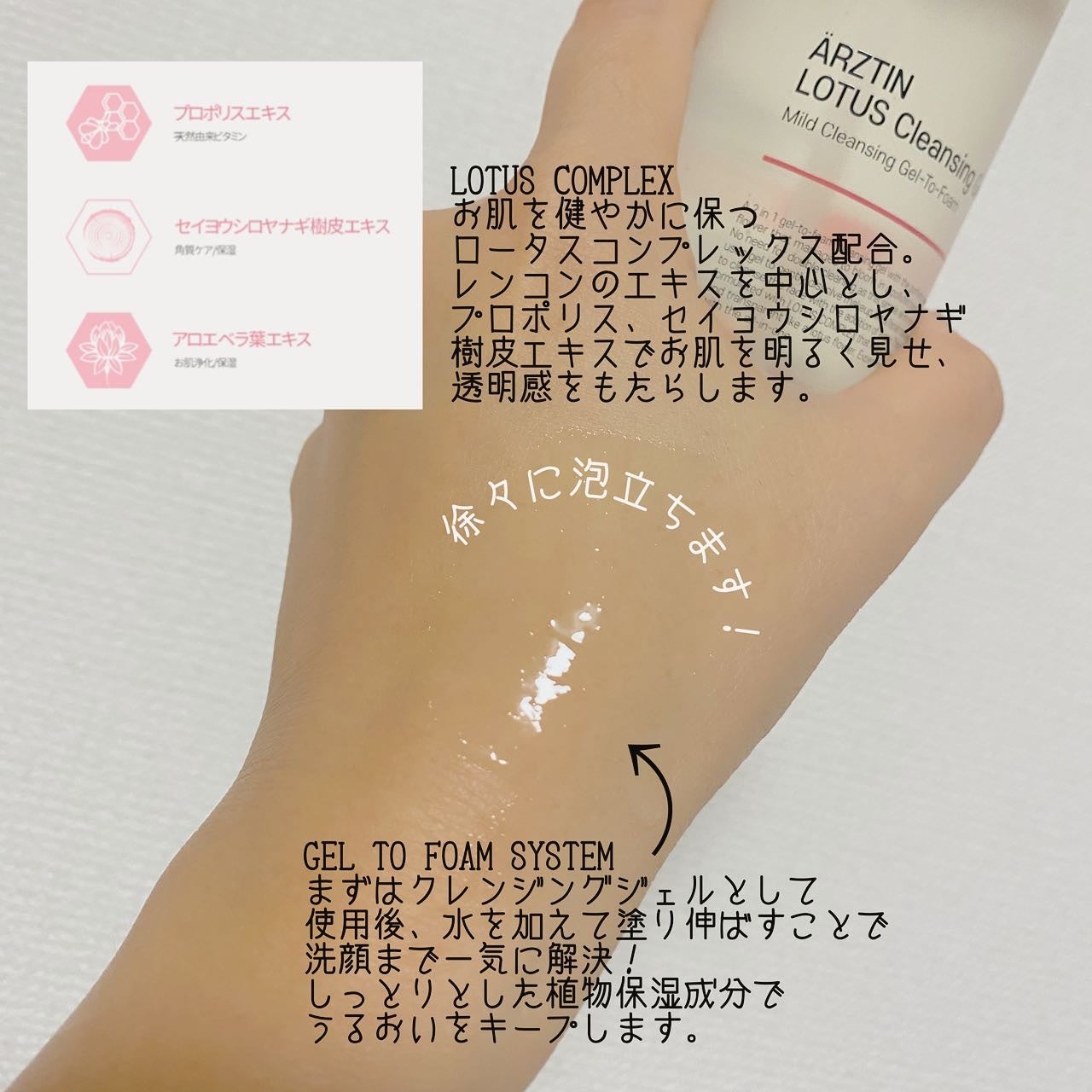 ロータスクレンジングジェル/エルツティン/クレンジングジェルを使ったクチコミ(2枚目)