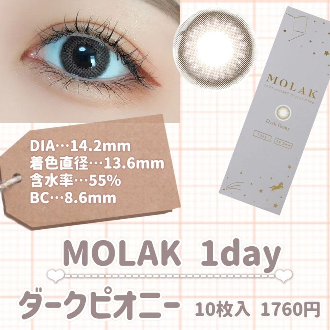 MOLAK 1day/MOLAK/ワンデー(1DAY)カラコンを使ったクチコミ(3枚目)