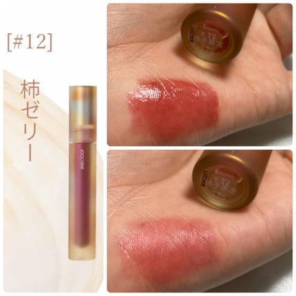フルーツミラーリップグロス/Joocyee/リップグロスを使ったクチコミ(7枚目)