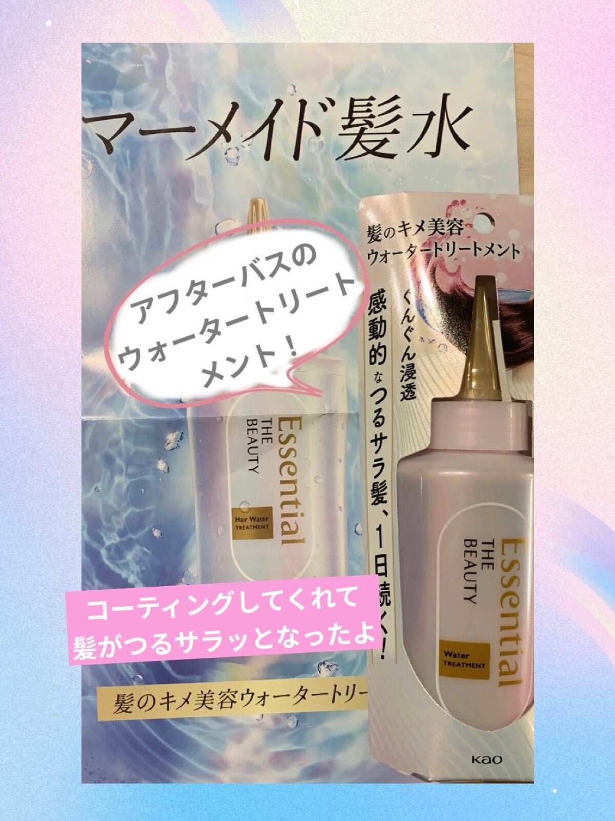 ãšãã»ã³ã·ã£ã« ãã¬ãã¢ã ãŠã©ãŒã¿ãŒããªãŒãã¡ã³ã EXã¹ã ãŒã¹/ãšãã»ã³ã·ã£ã«/ã¢ãŠããã¹ããªãŒãã¡ã³ãã䜿ã£ãã¯ãã³ãïŒ2æç®ïŒ