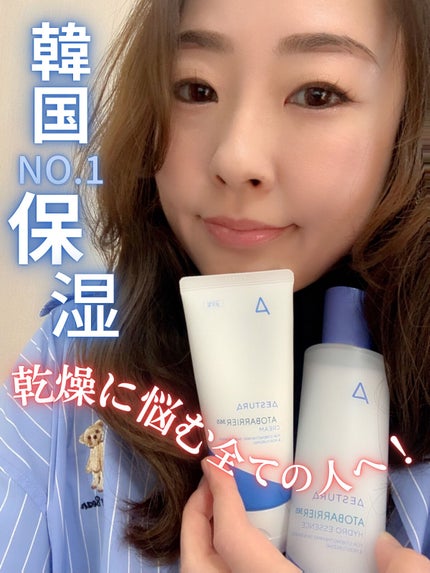 アトバリア365ハイドロエッセンス/AESTURA/美容液を使ったクチコミ(1枚目)