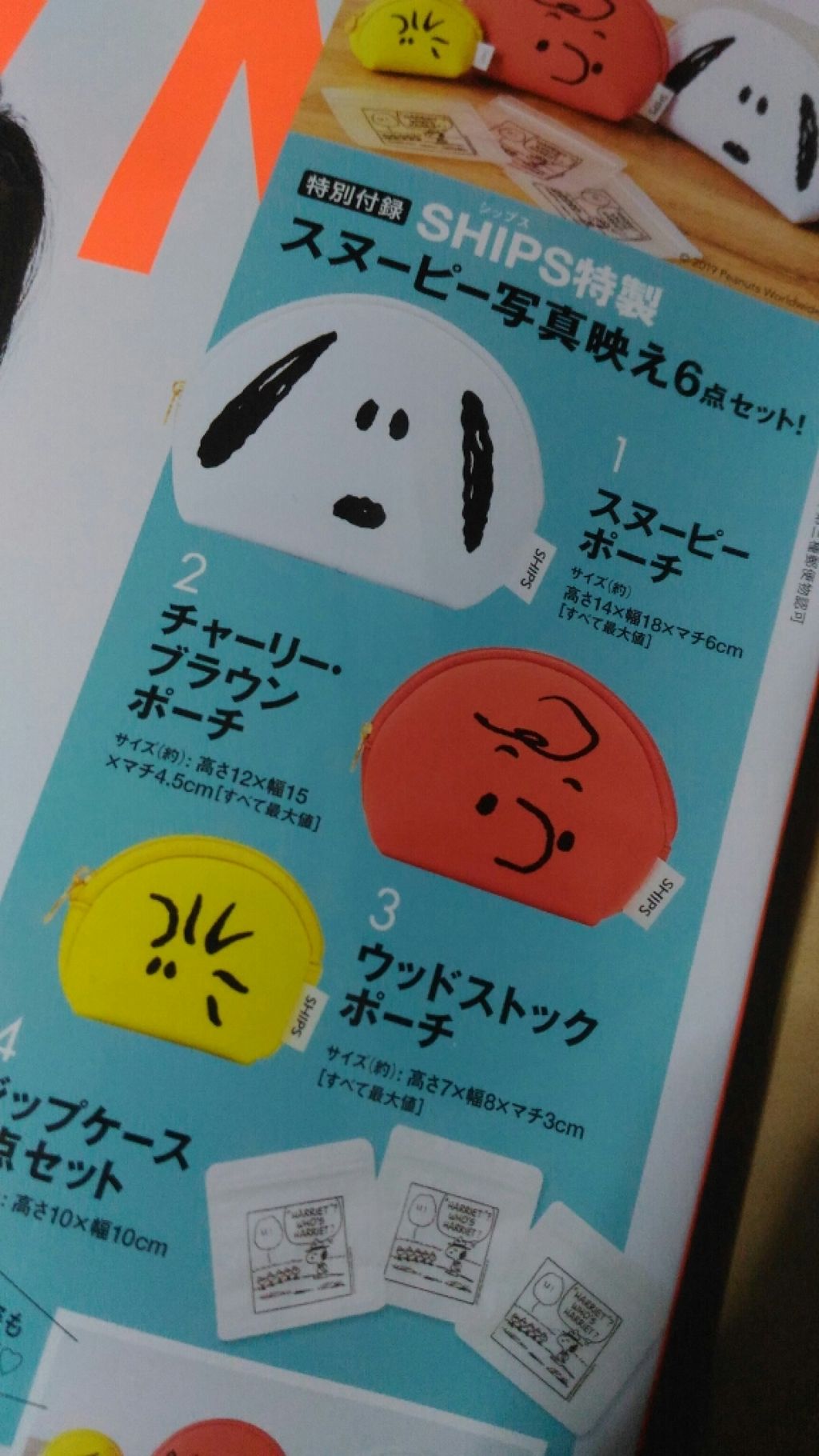 SPRiNG 2019年4月号/SPRiNG/雑誌を使ったクチコミ（3枚目）