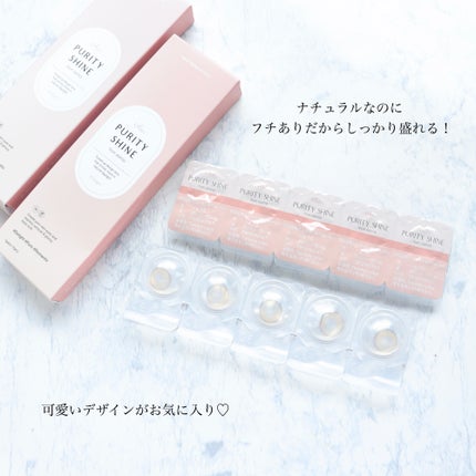 ピュアリティーシャインワンデー(PURITYSHINE 1day)/OLOLA/ワンデー(1DAY)カラコンを使ったクチコミ(6枚目)