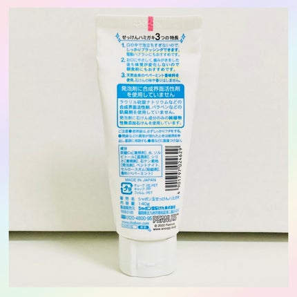 シャボン玉せっけんハミガキ/シャボン玉石けん/歯磨き粉を使ったクチコミ(3枚目)