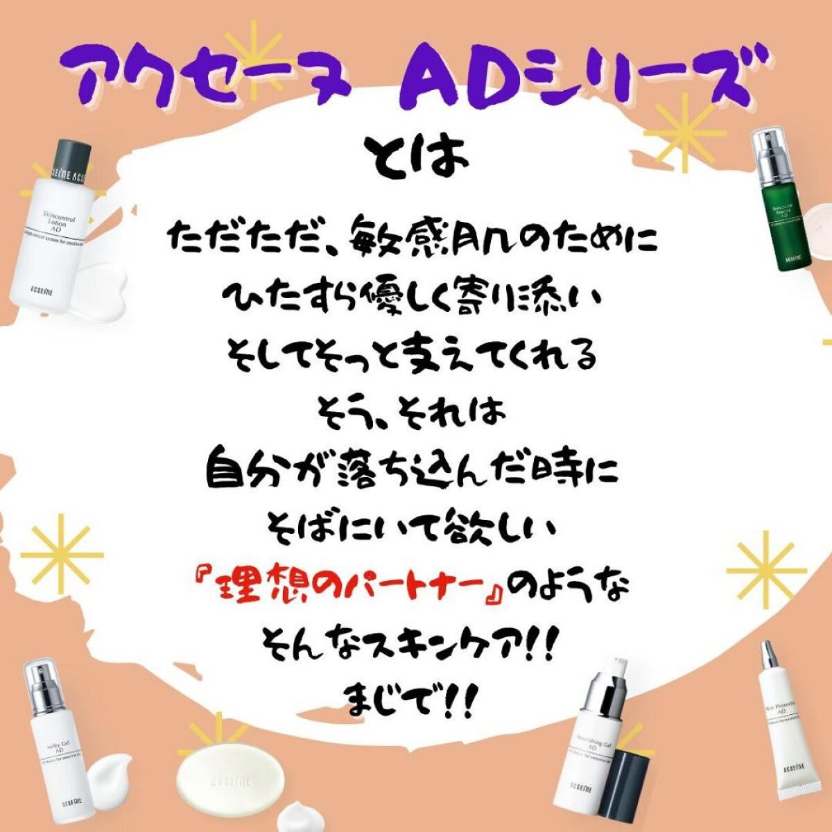 AD コントロール ローション/ACSEINE/化粧水を使ったクチコミ(4枚目)