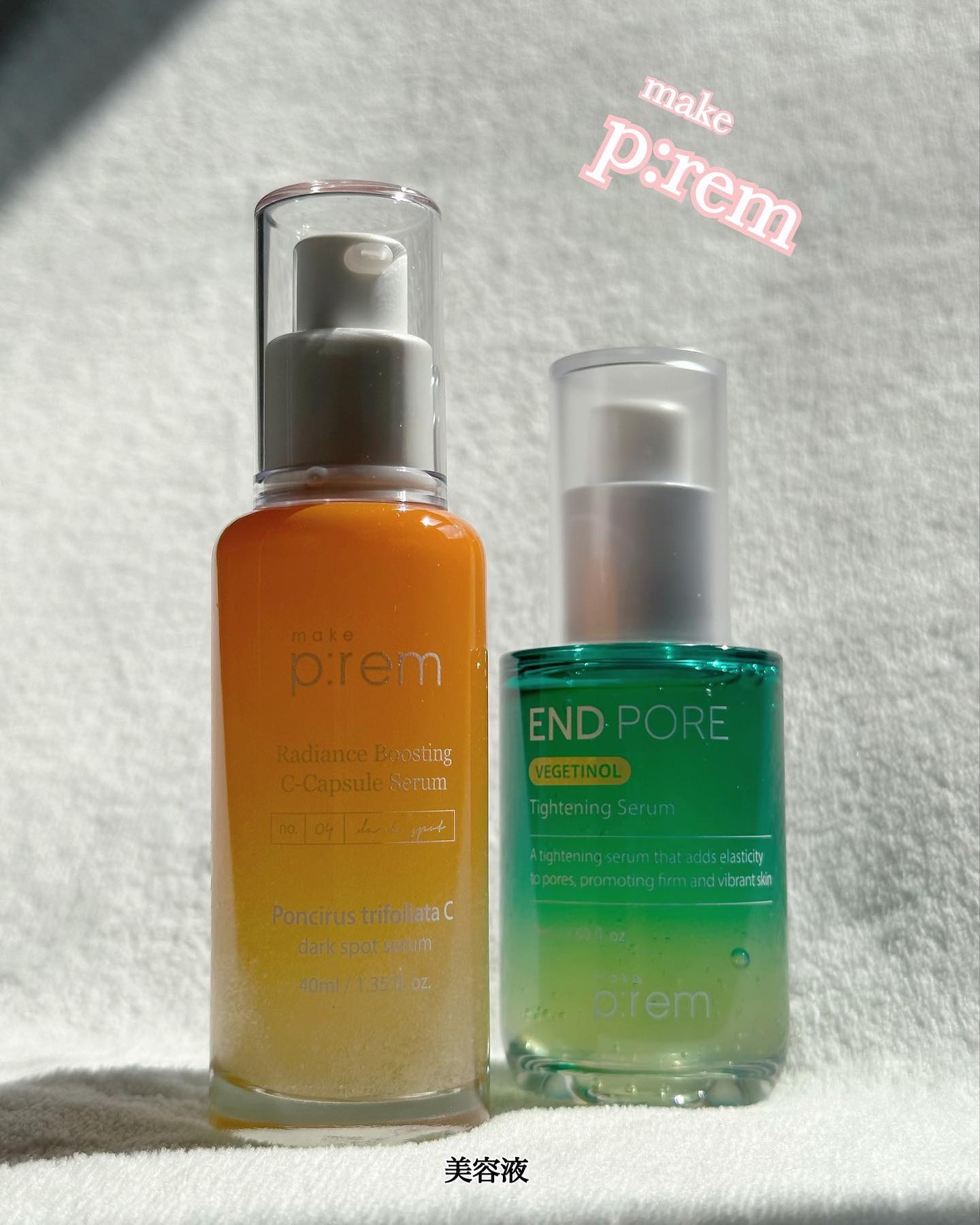 テンジャC ジャプティセラム/make prem/美容液を使ったクチコミ（1枚目）