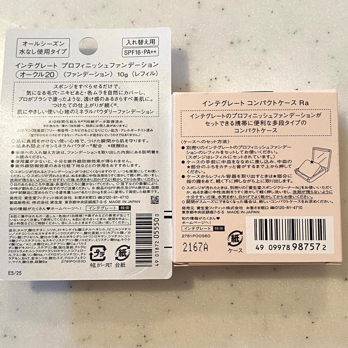 プロフィニッシュファンデーション/インテグレート/パウダーファンデーションを使ったクチコミ（3枚目）