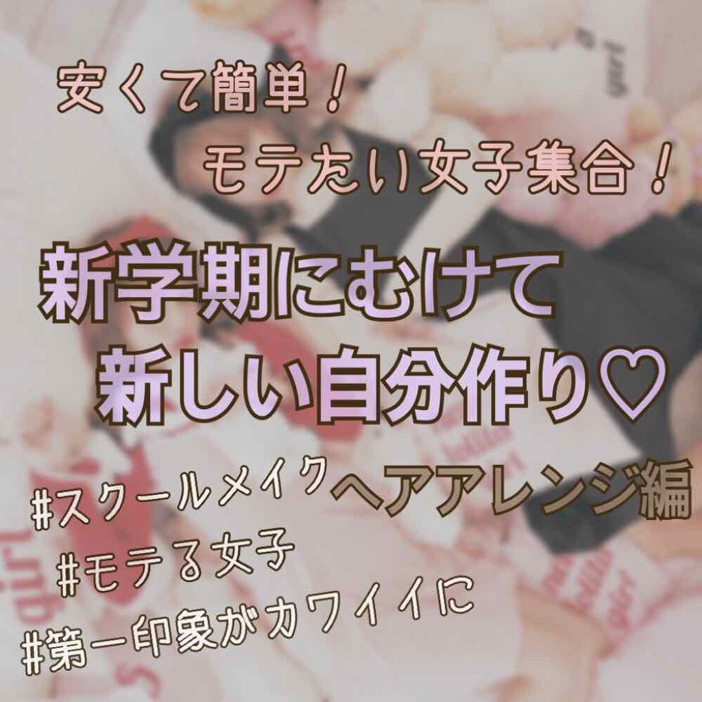 ヘアフレグランス EX/MACHERIE/プレスタイリング・寝ぐせ直しを使ったクチコミ(1枚目)