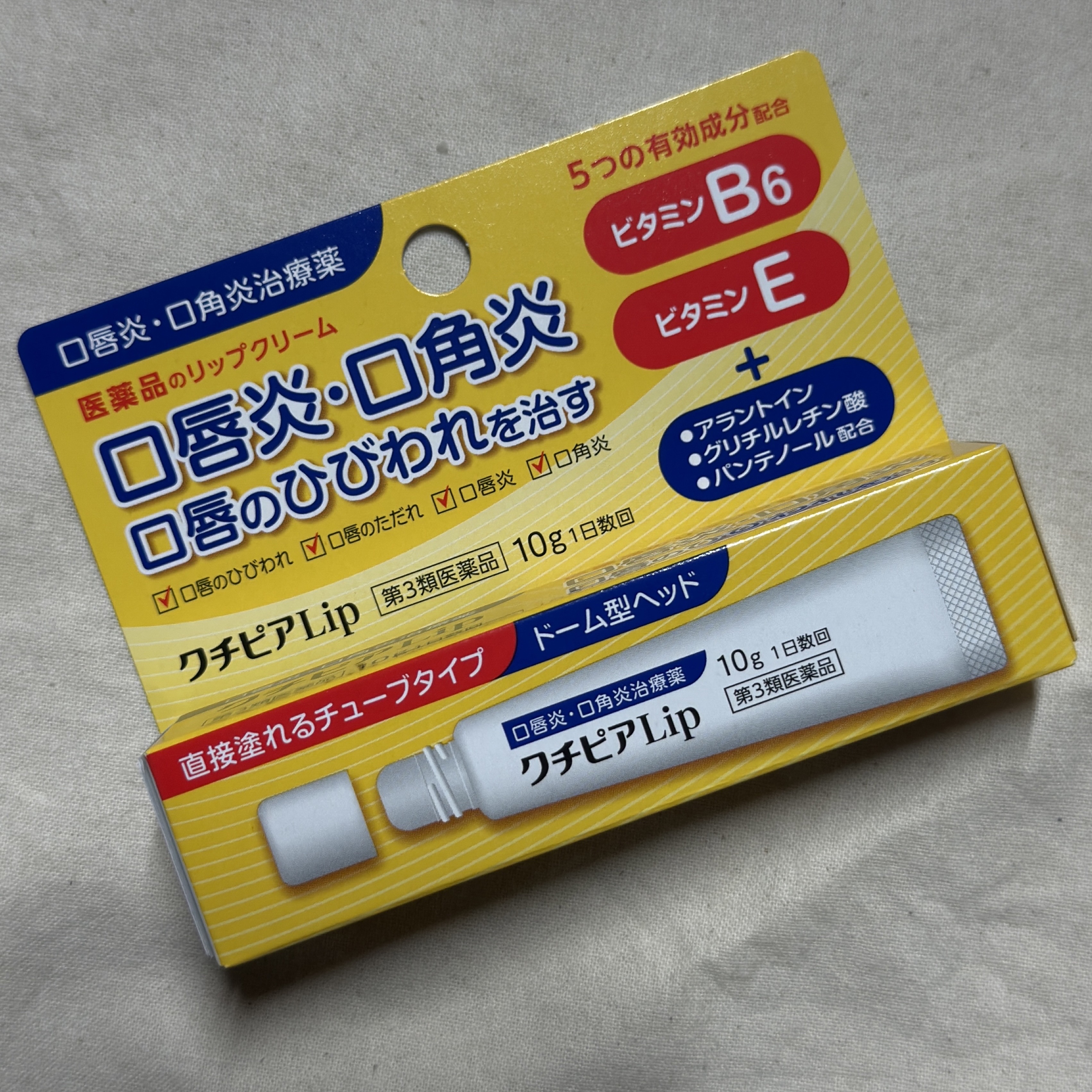 クチピアLIP（医薬品）/ジャパンメディック/その他を使ったクチコミ（1枚目）