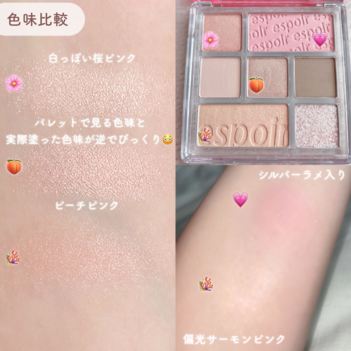 リアルアイパレット/espoir/マルチパレットを使ったクチコミ(7枚目)