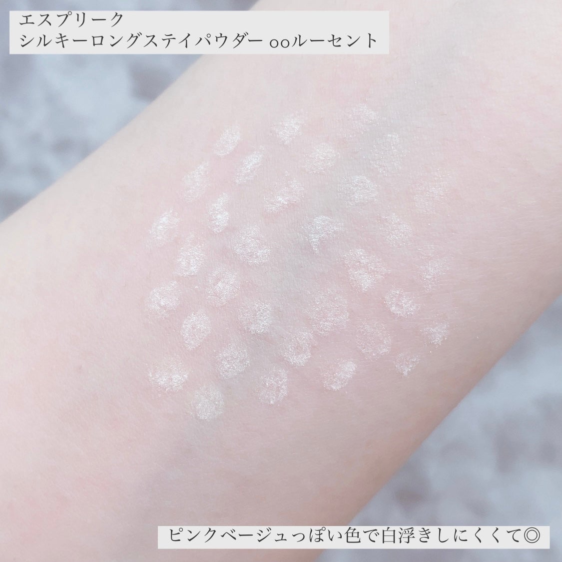 シルキーロングステイ パウダー/ESPRIQUE/ルースパウダーを使ったクチコミ(8枚目)