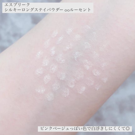 シルキーロングステイ パウダー/ESPRIQUE/ルースパウダーを使ったクチコミ(8枚目)