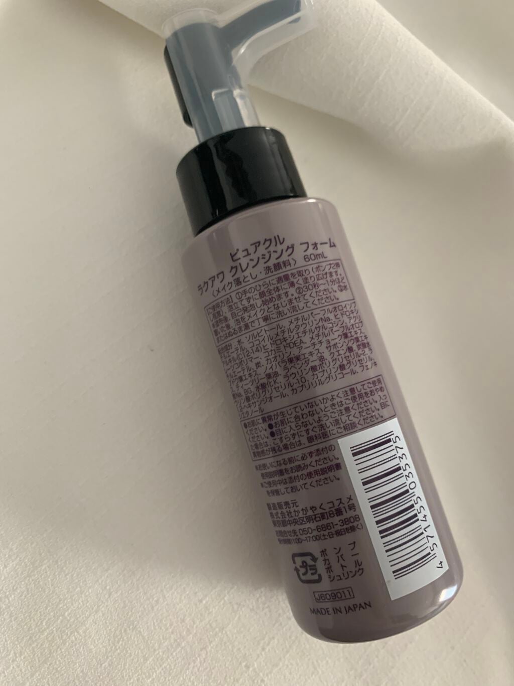 S on LIPS 「ピュアクル ラクアワクレンジングフォームW洗顔不要でメイクも黒..」(2枚目)